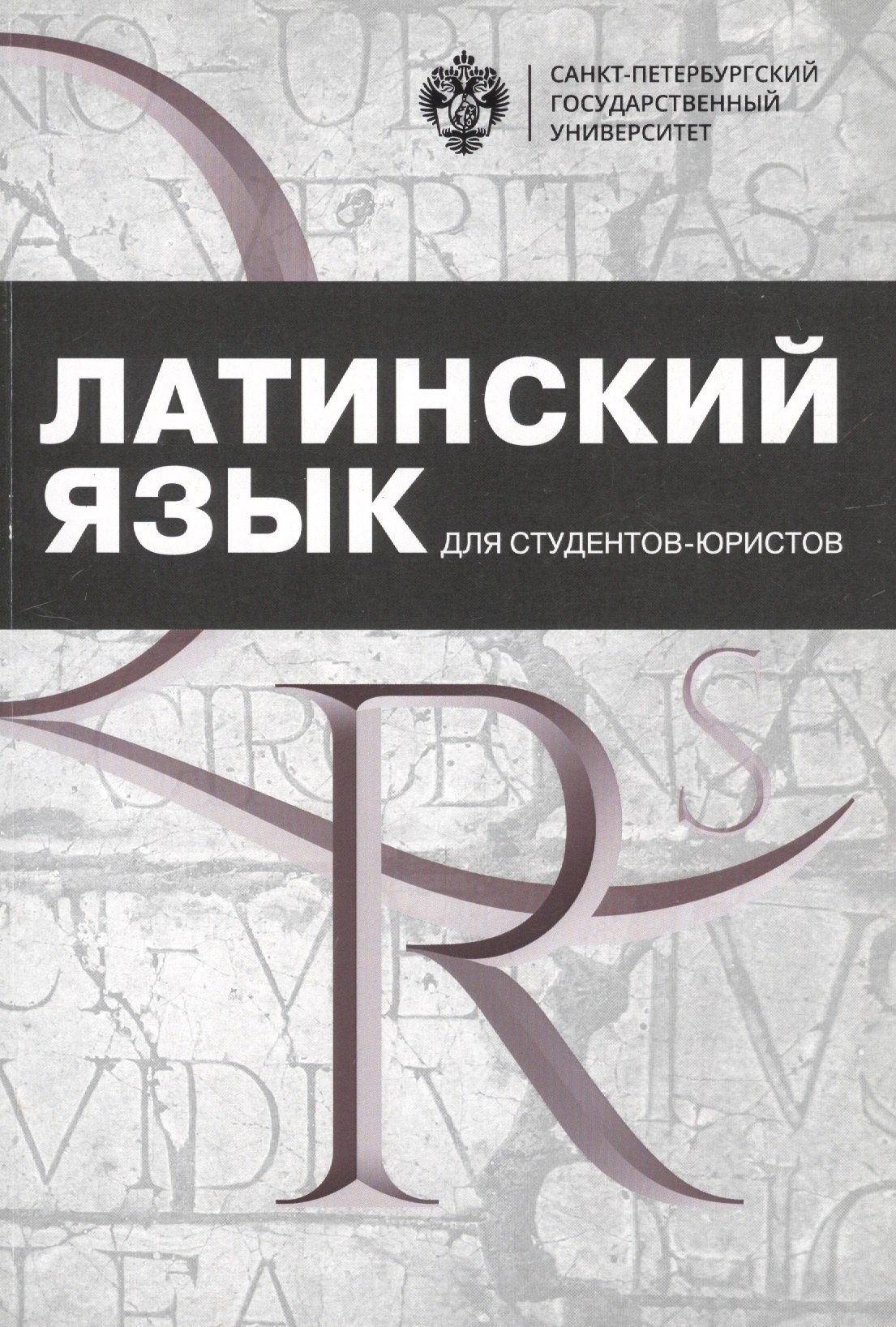 Социология. Школьные олимпиады СПбГУ 2018. Учебно-методическое пособие