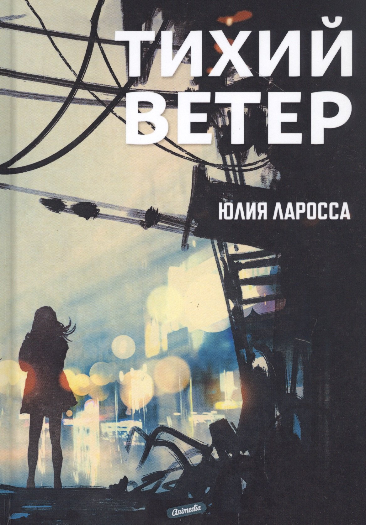 

Тихий ветер