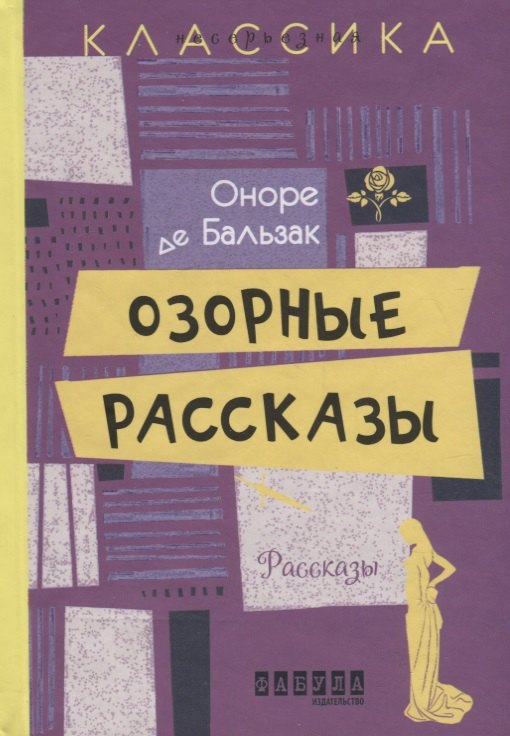 Озорные рассказы