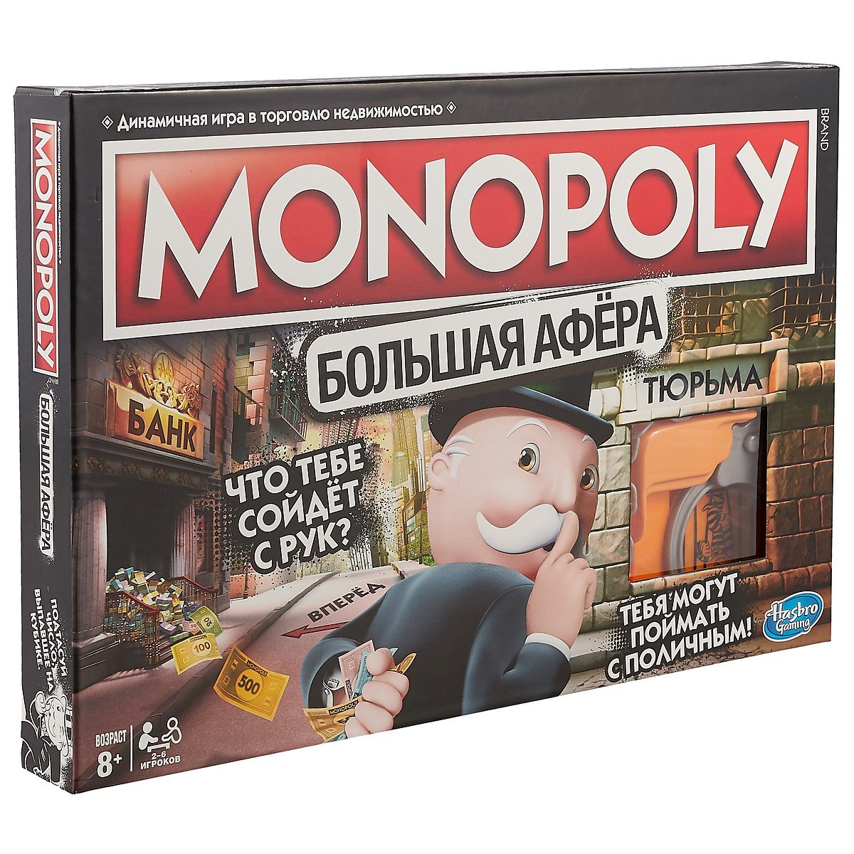 

Игра настольная, Hasbro, Монополия Большая Афёра E1871