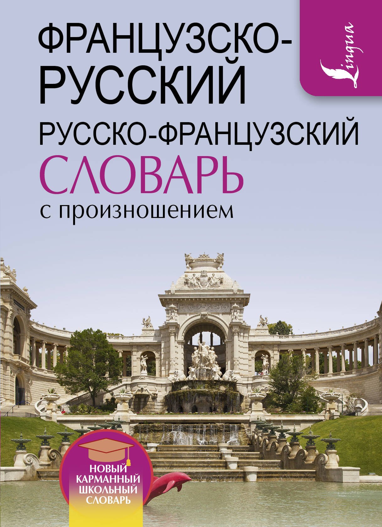 Книги На Французском Купить Москва