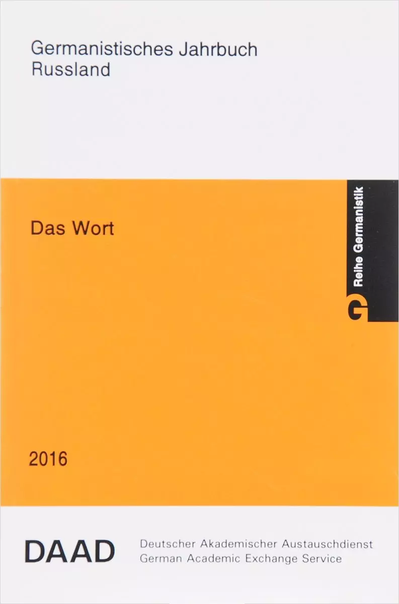 Das Wort Germanistisches Jahrbuch Russland 2016 717₽