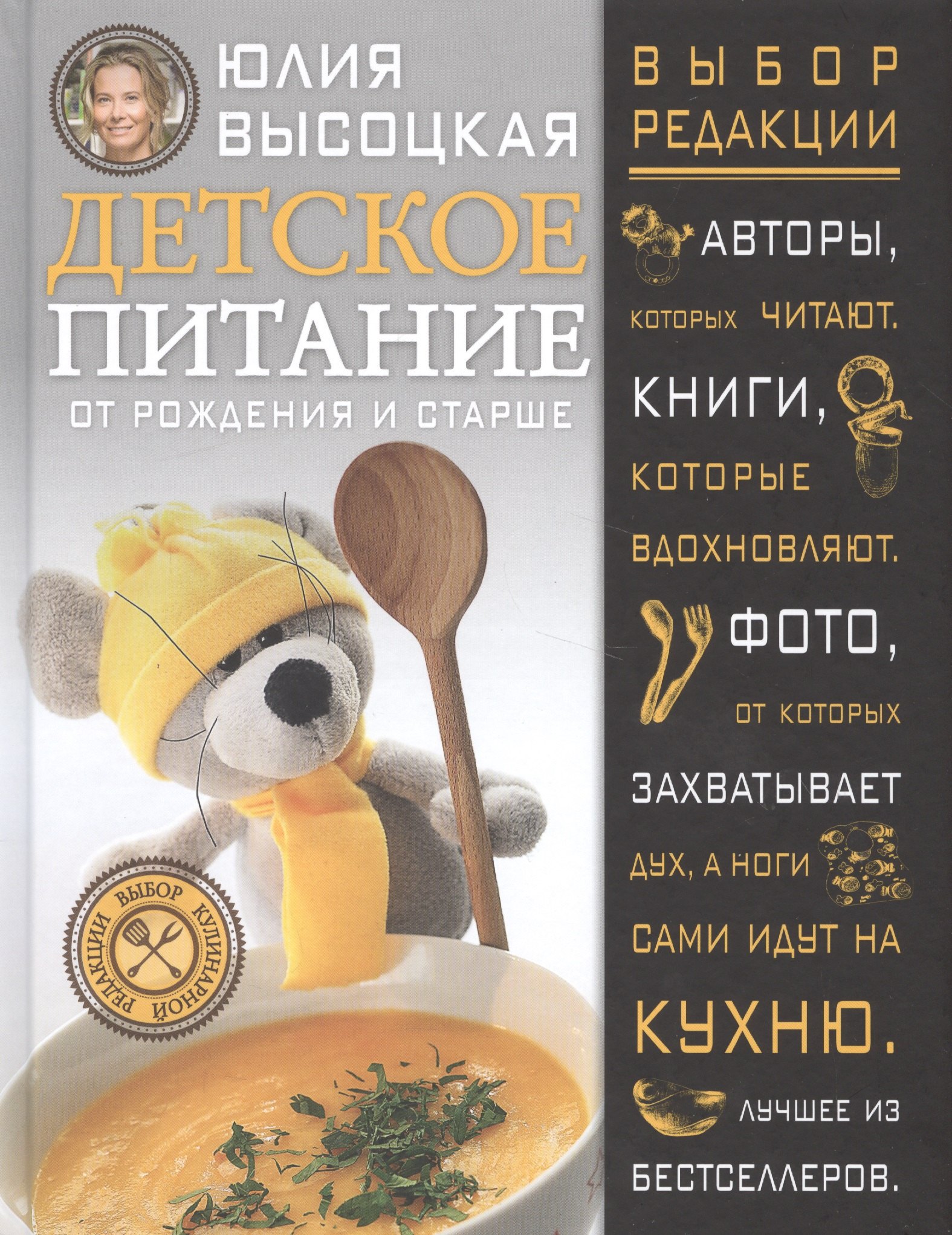 

Детское питание от рождения и старше