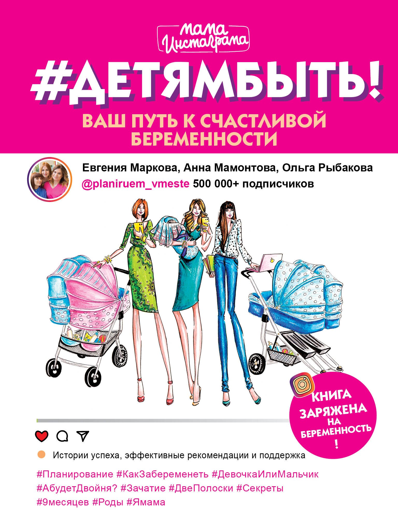 

#Детямбыть!