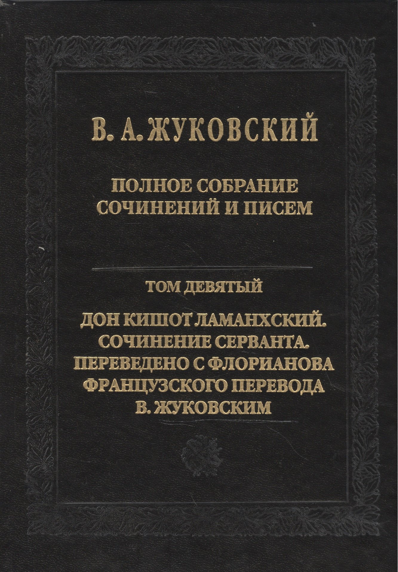 Жуковский Василий Андреевич: Традиционная японская музыка