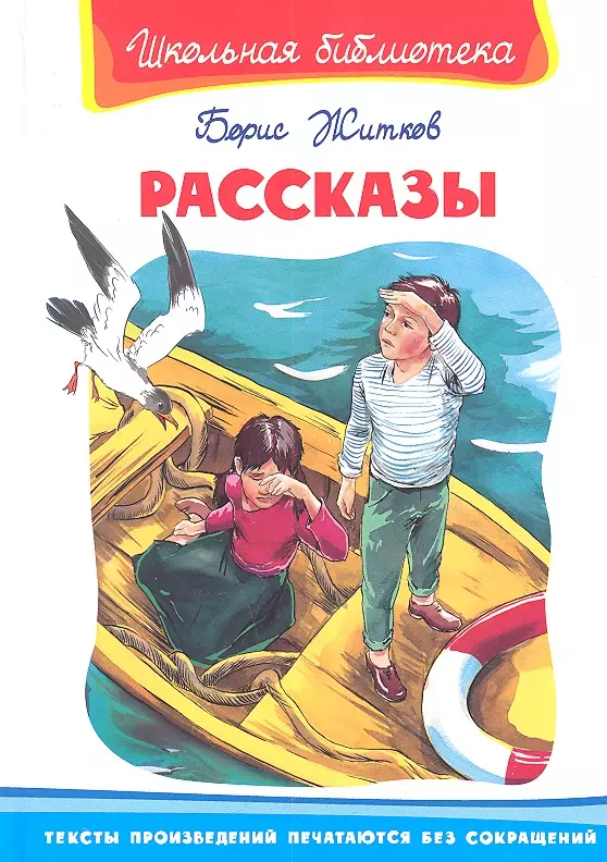 Рассказы