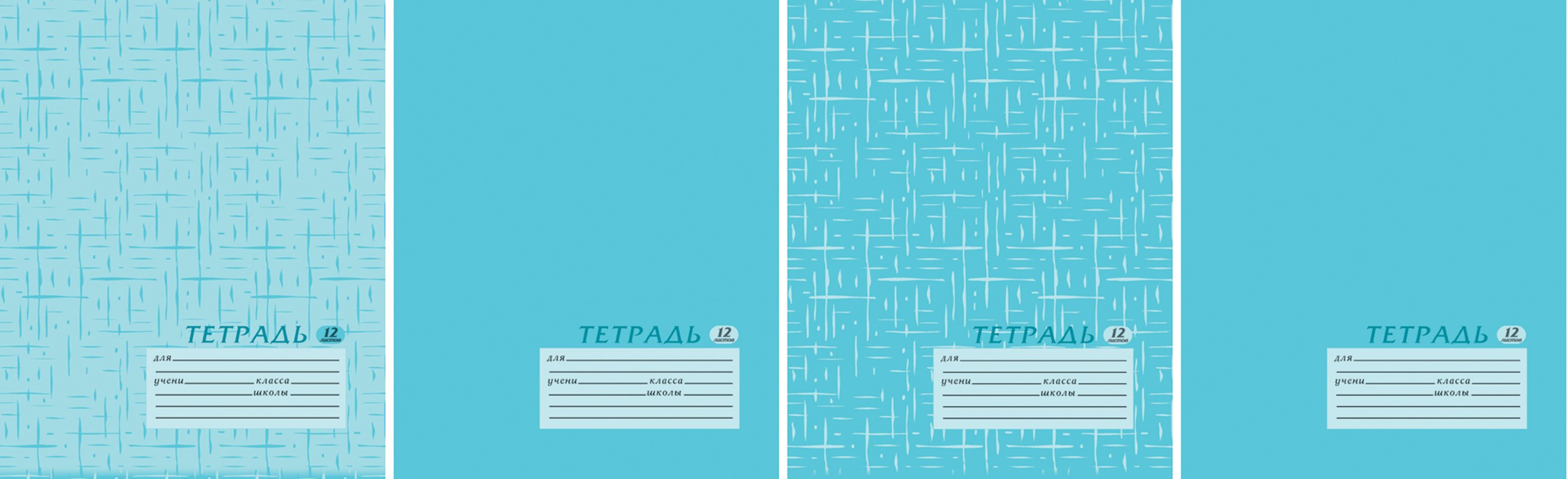 

Тетрадь в линейку Academy Style, "Текстура", 12 листов, бирюзовая
