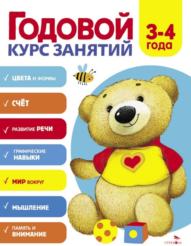 Годовой курс занятий 3-4 года 339₽