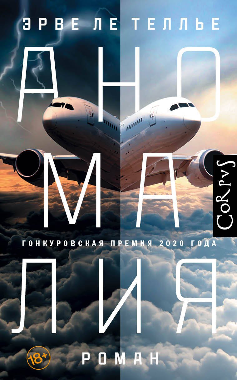 Аномалия 590₽