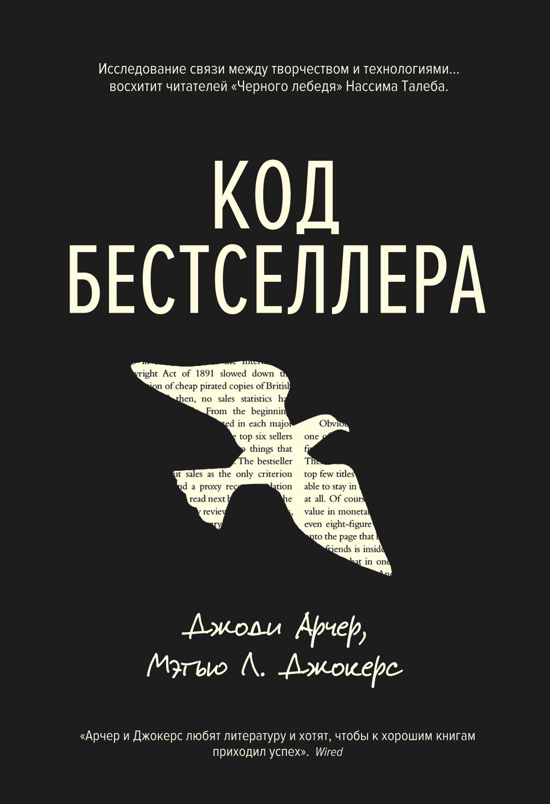 

Код бестселлера