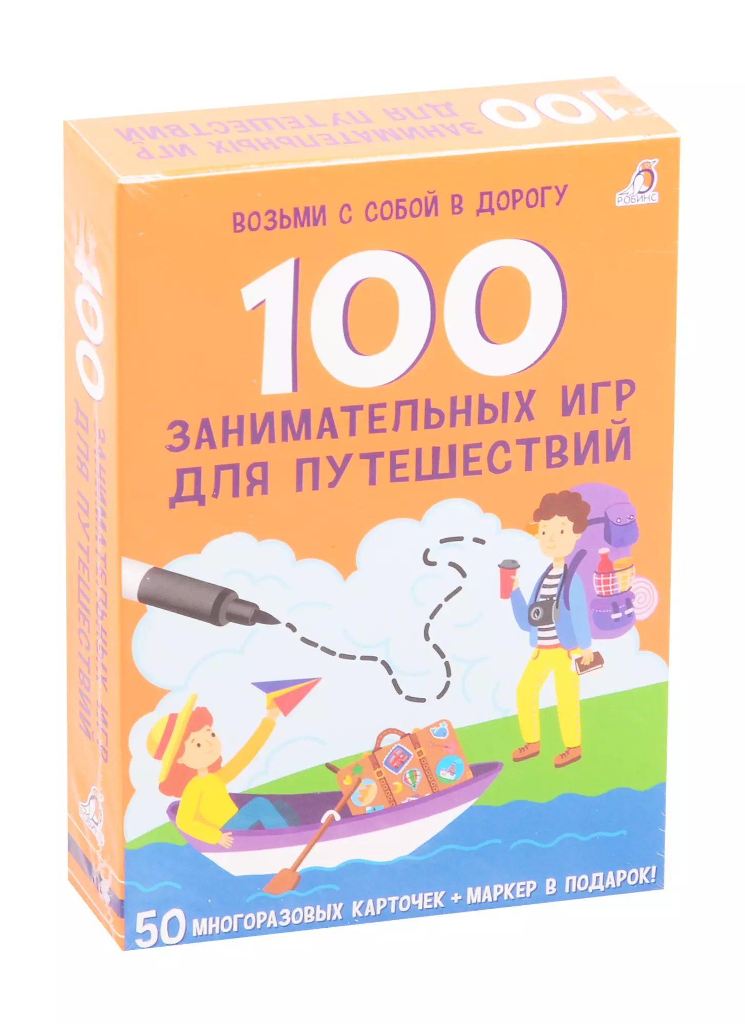 Асборн - карточки. 100 занимательных игр для путешествий