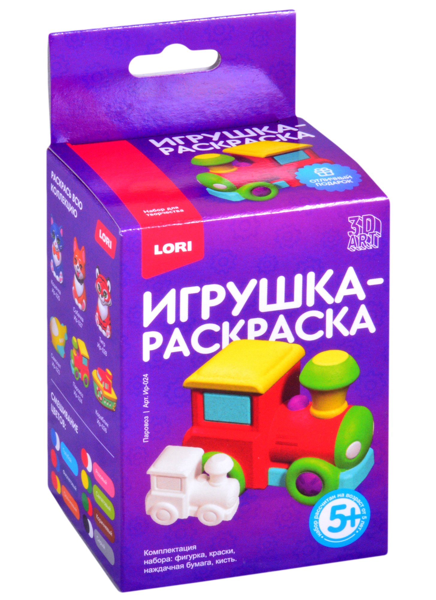 

Набор для творчества. 3D Art Игрушка-раскраска Паровоз