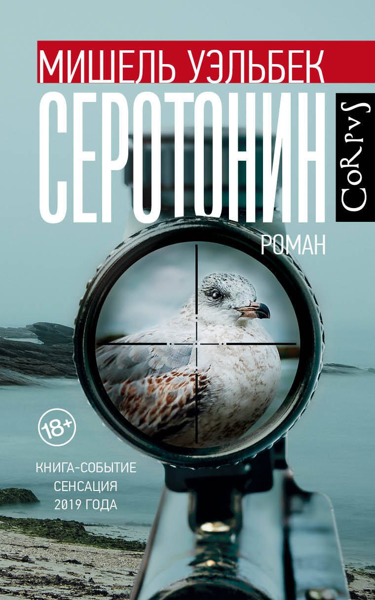 Серотонин 1299₽