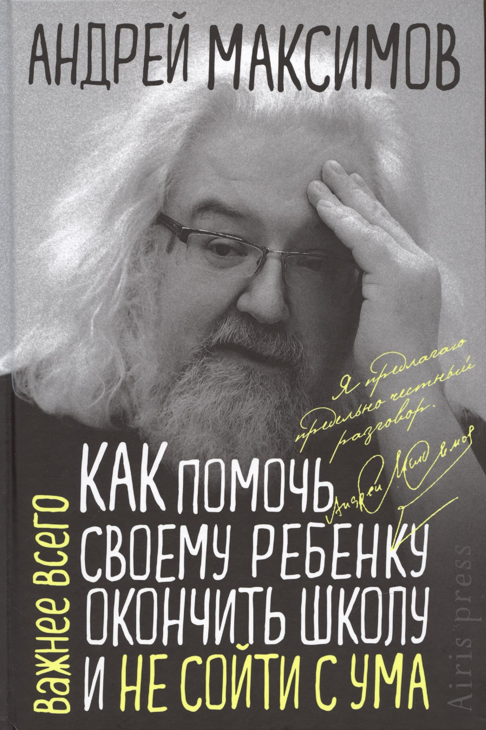 

Как помочь своему ребёнку закончить школу и не сойти с ума