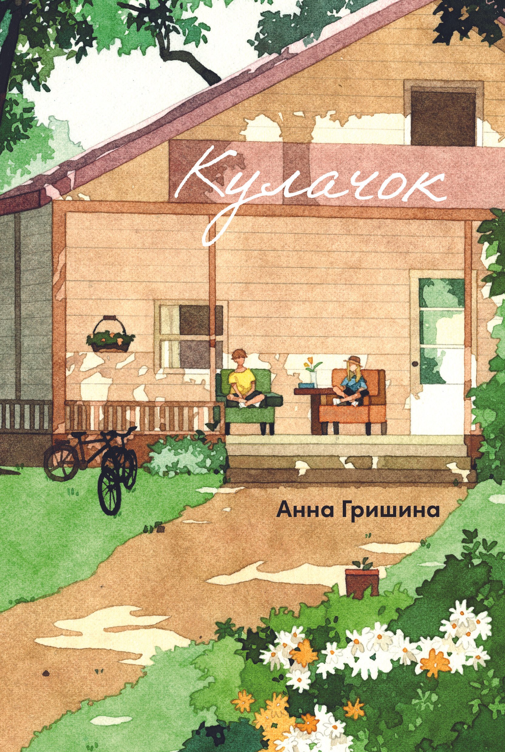 Кулачок 499₽