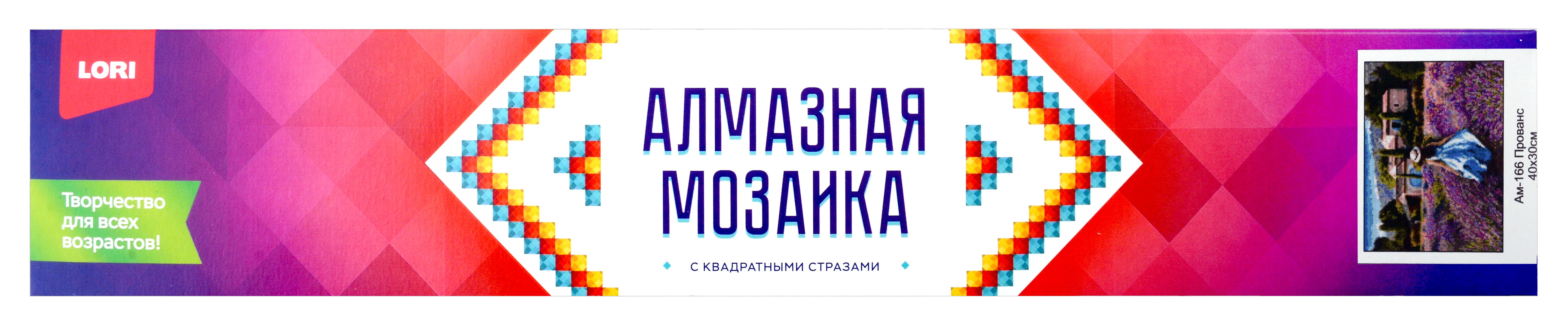 

Алмазная мозаика 30*40 см (полное заполнение) "Прованс"