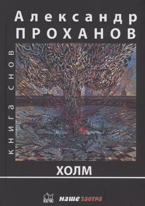 Холм 901₽