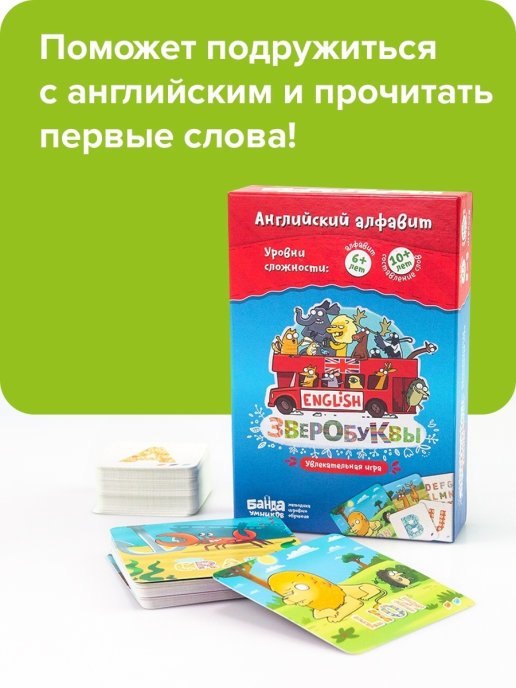 

Игра настольная. Зверобуквы