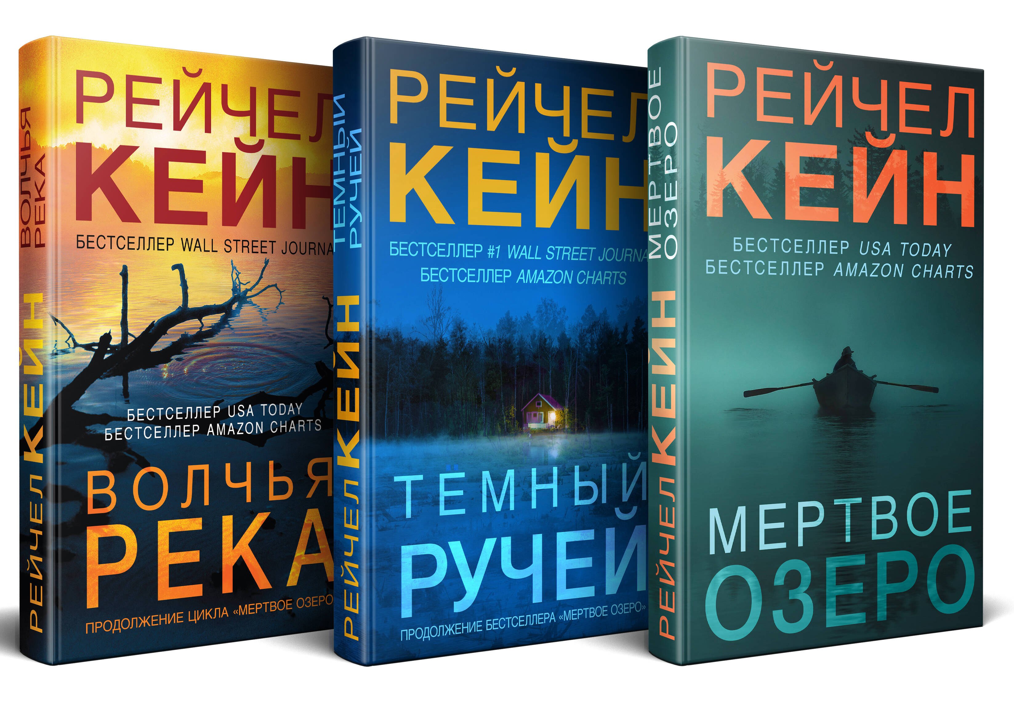 

Мертвое озеро (комплект из 3 книг)