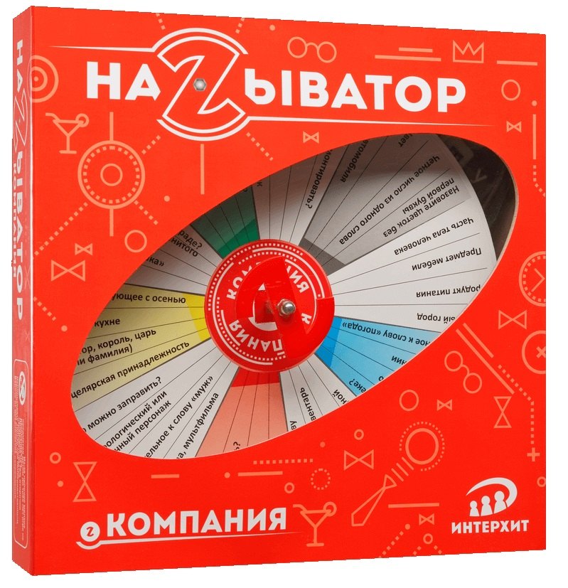 

Настольная игра, Называтор Компания 37428