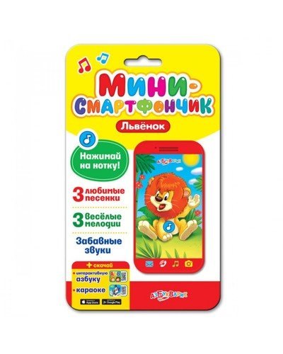 

Мини-смартфончик, Львенок блистер