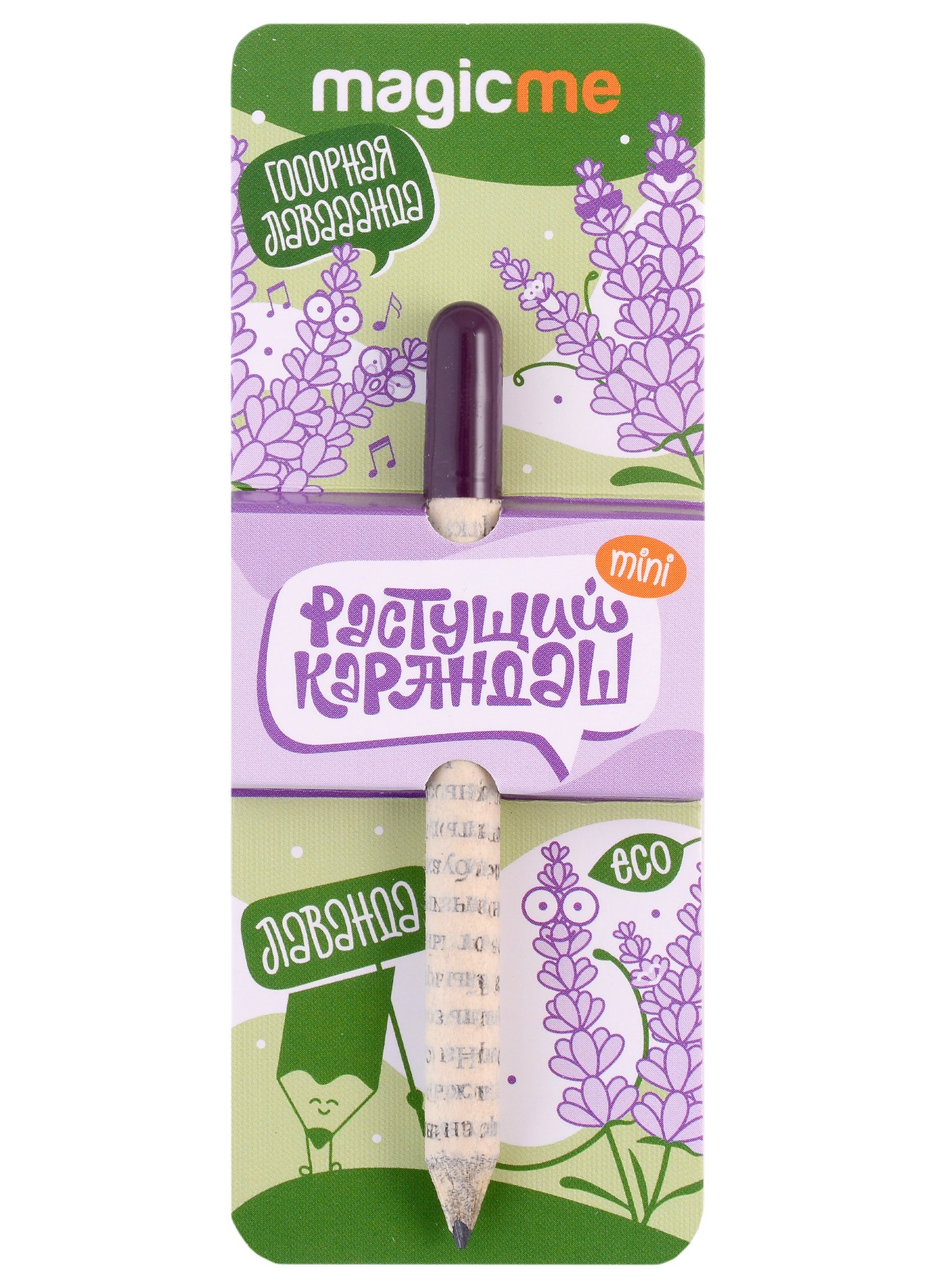 

Растущий карандаш mini Лаванда (rkm-06) (8,5 см)