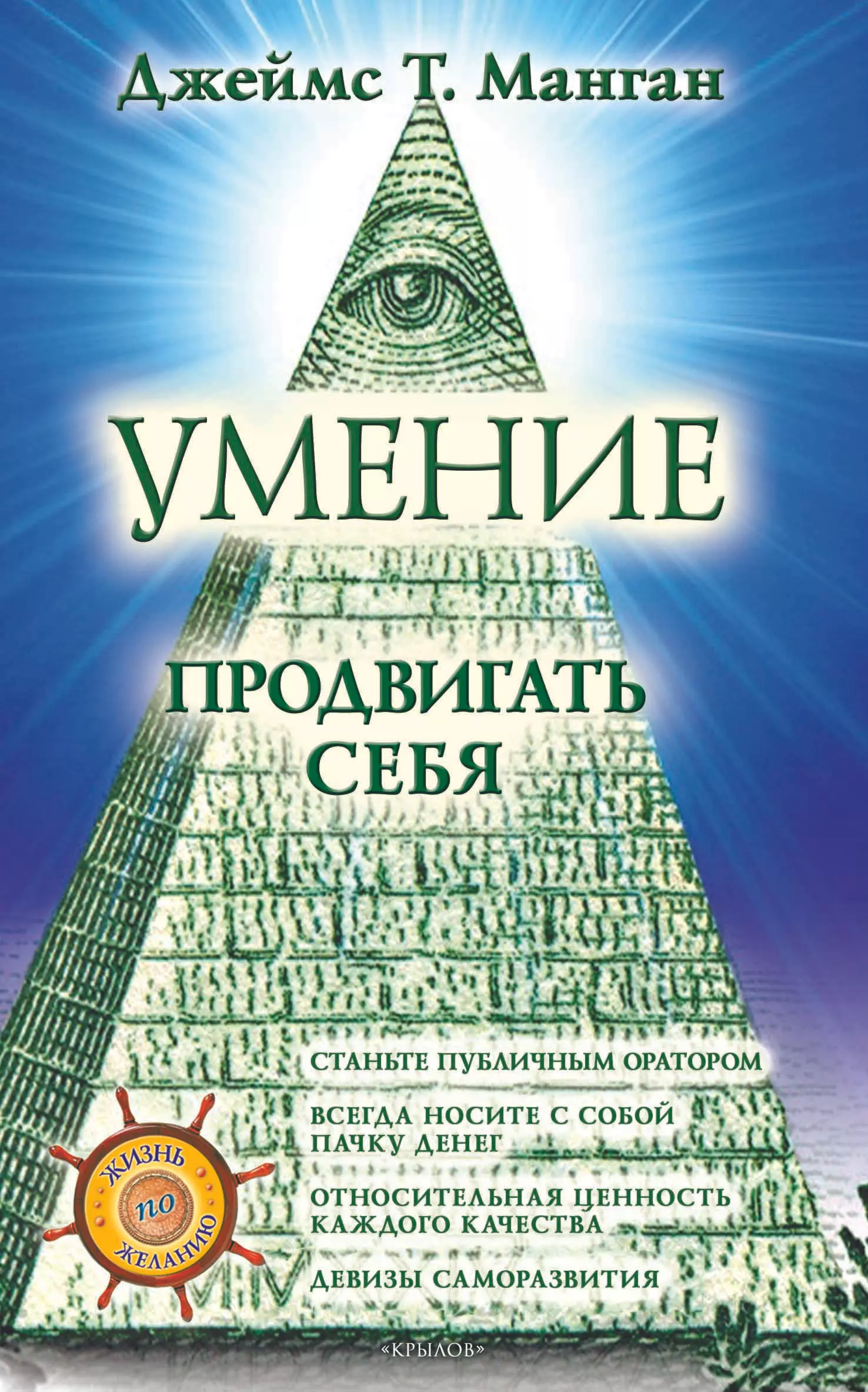 Умение продвигать себя 643₽