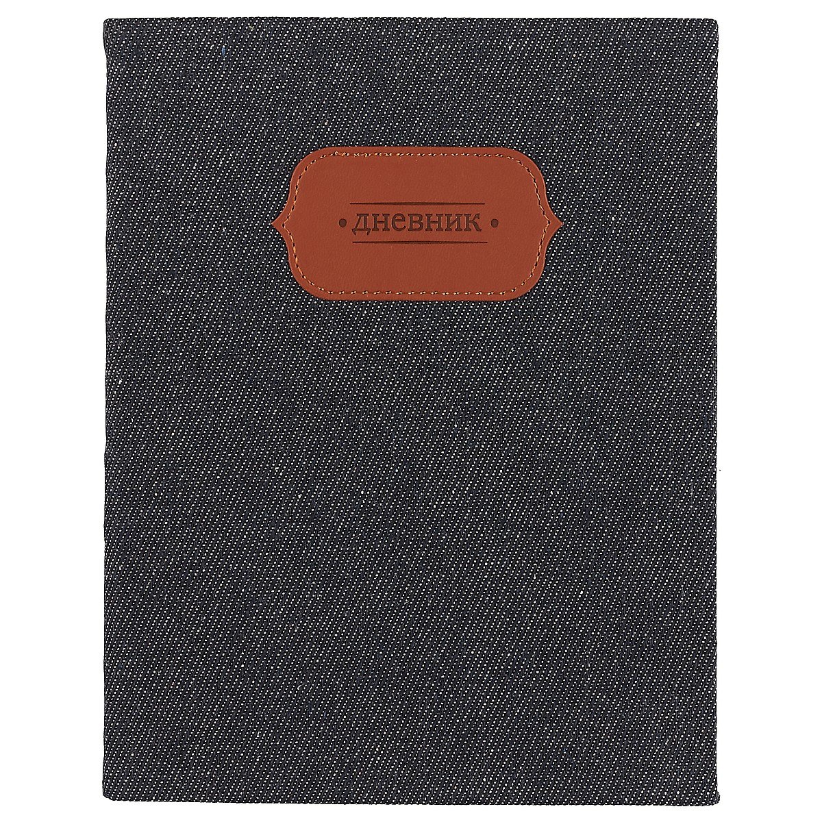 

Дневник для средних и старших классов GoodMark, Dark blue jeans