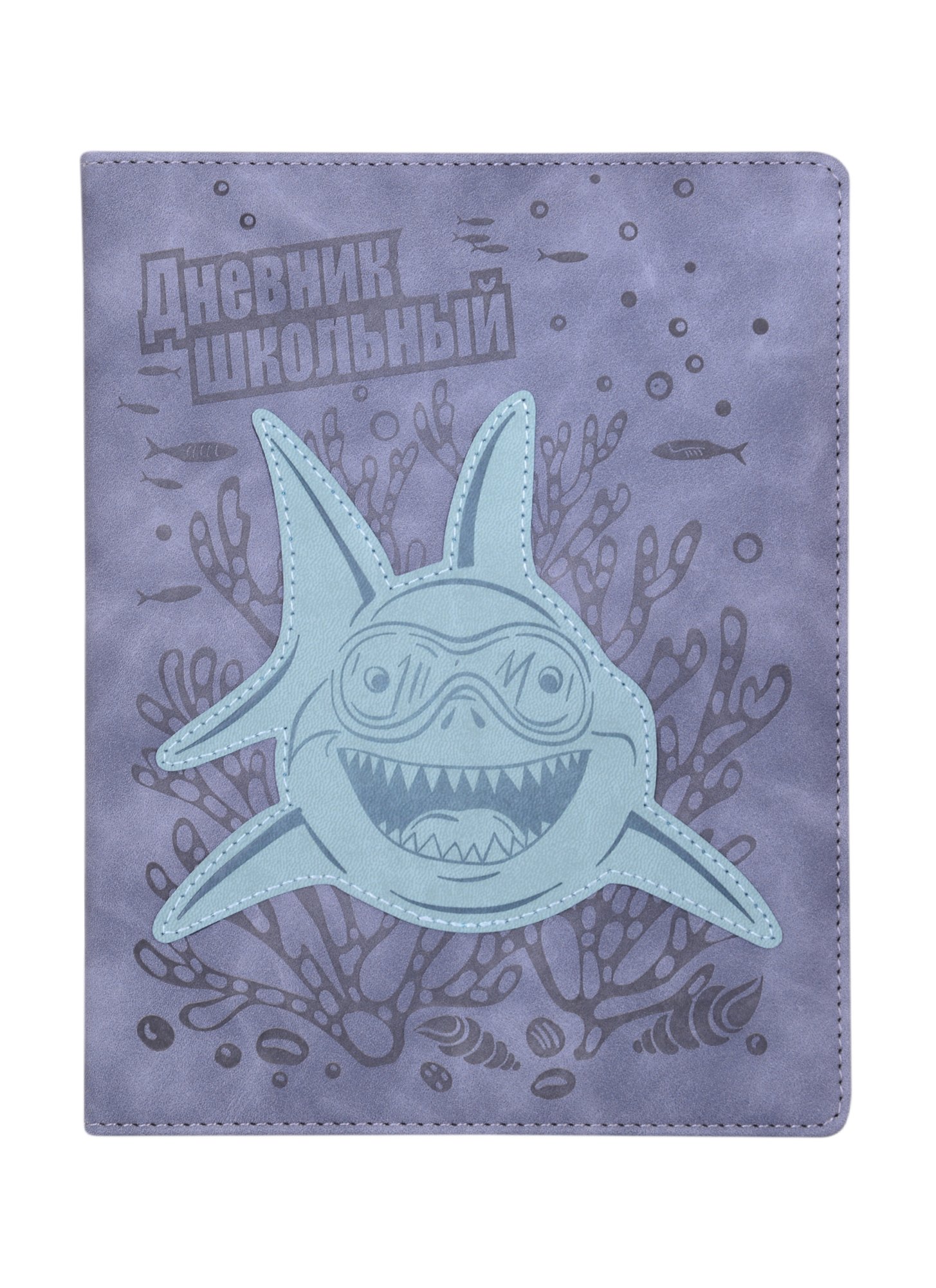 

Дневник школьный Феникс+, "Акула"