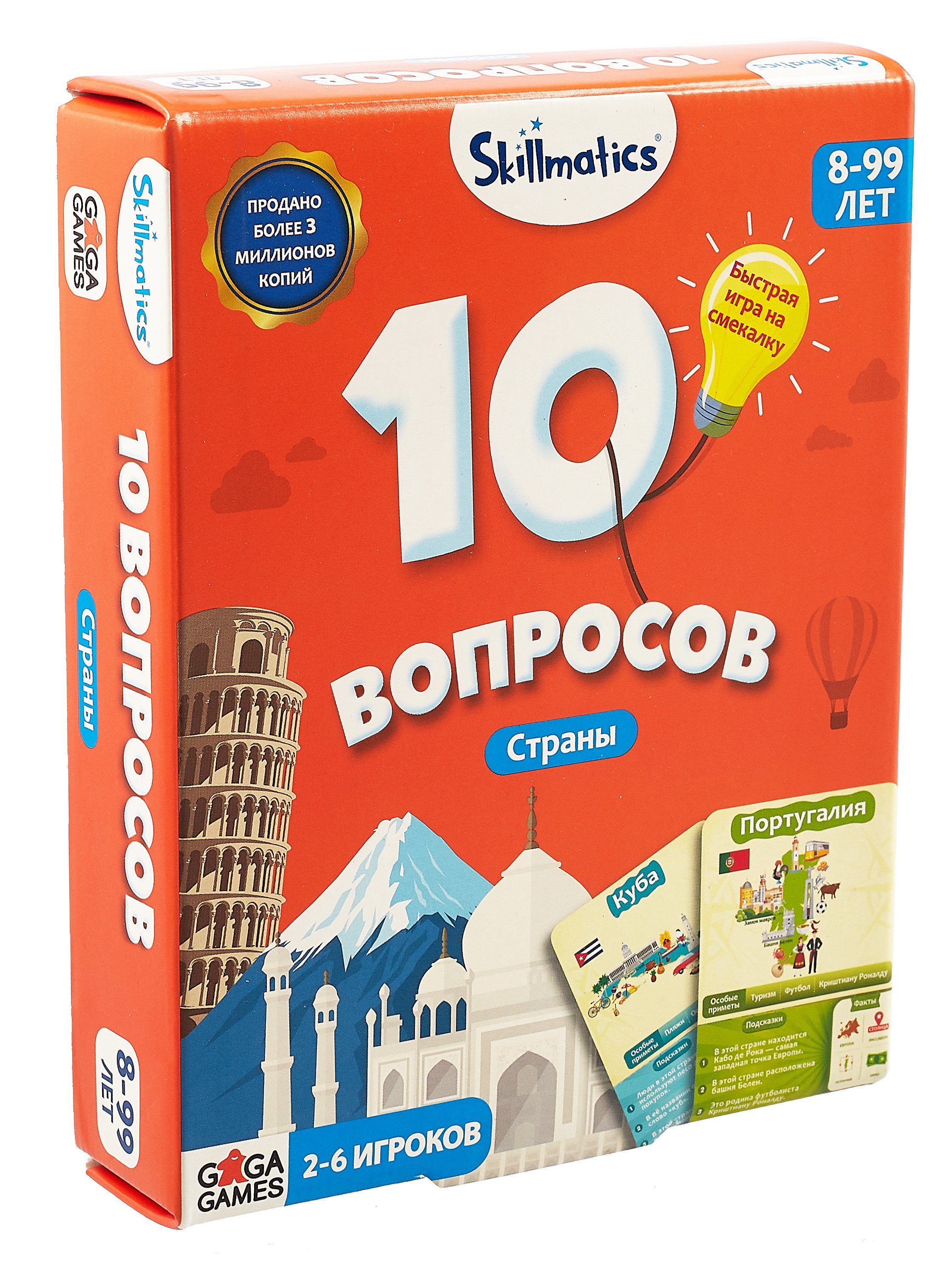 

Настольная игра "10 вопросов. Страны"