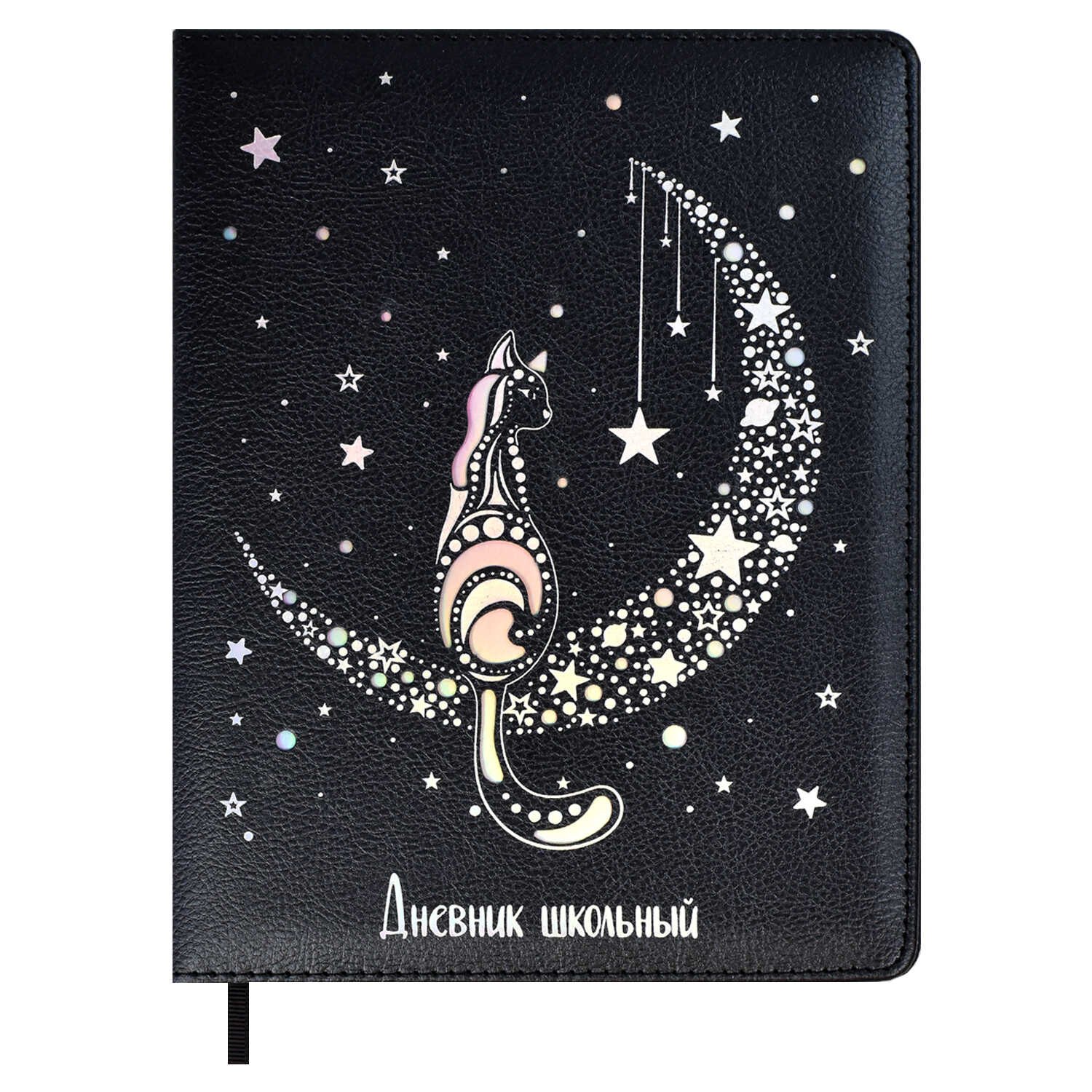 

Дневник школьный Феникс+, "Кошка"