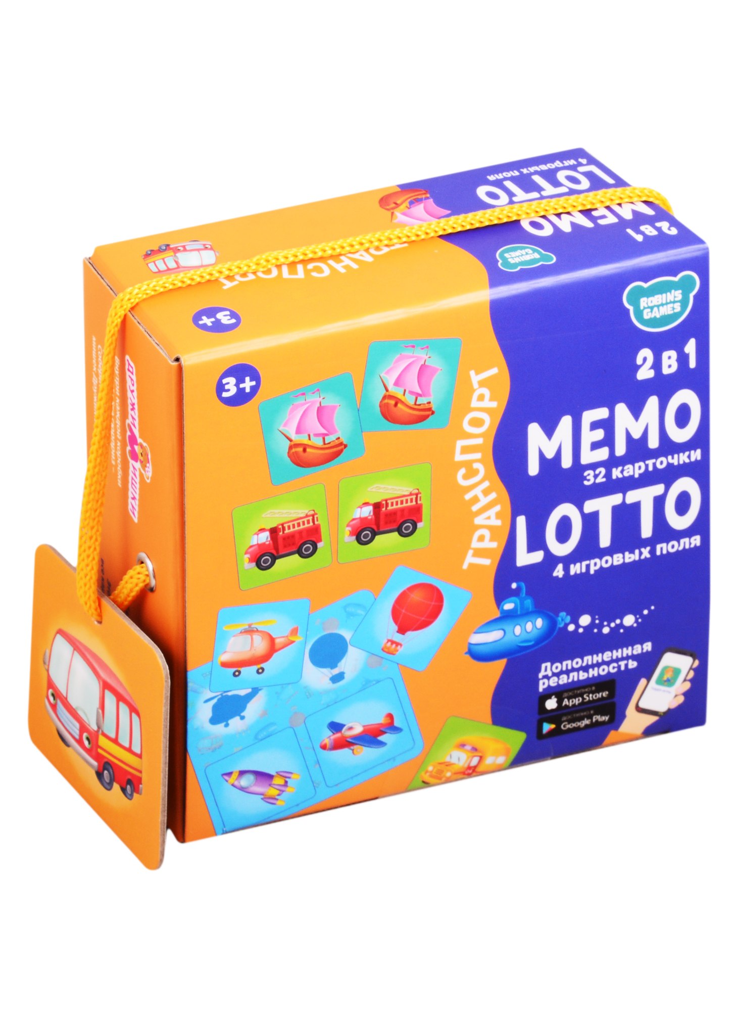 

Настольные игры. Мемо Лото. Транспорт. 2 в 1