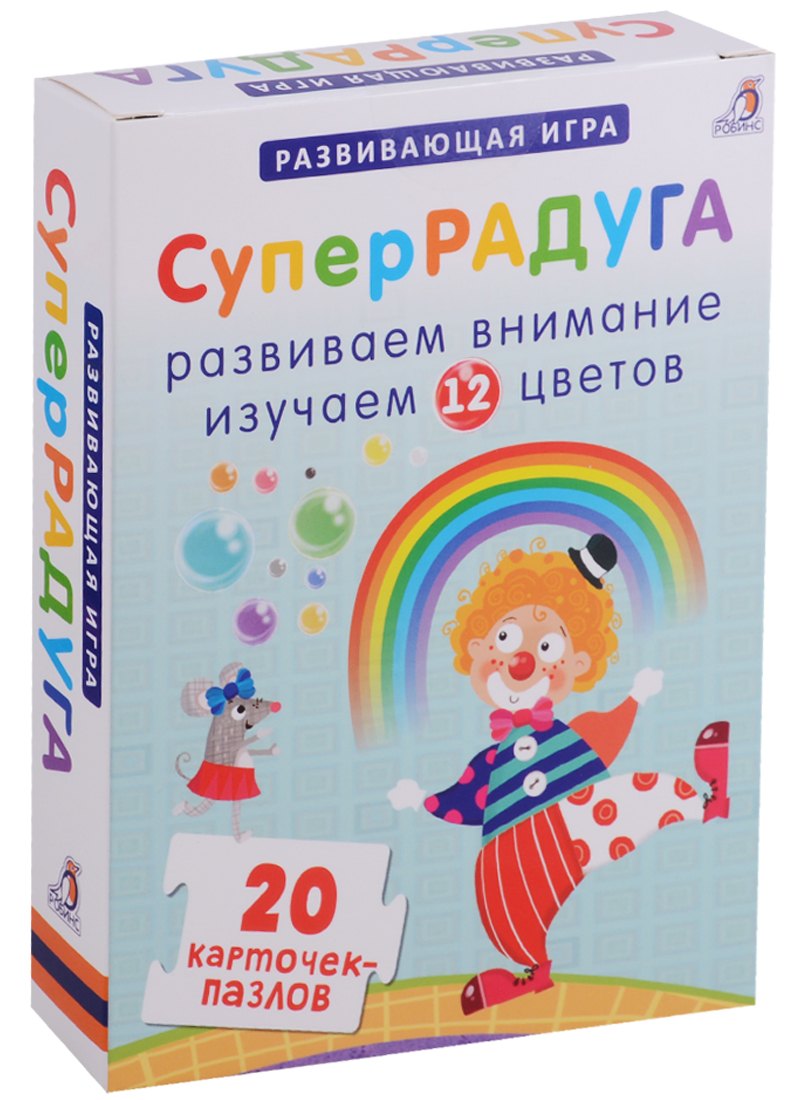 

Пазлы. Суперрадуга