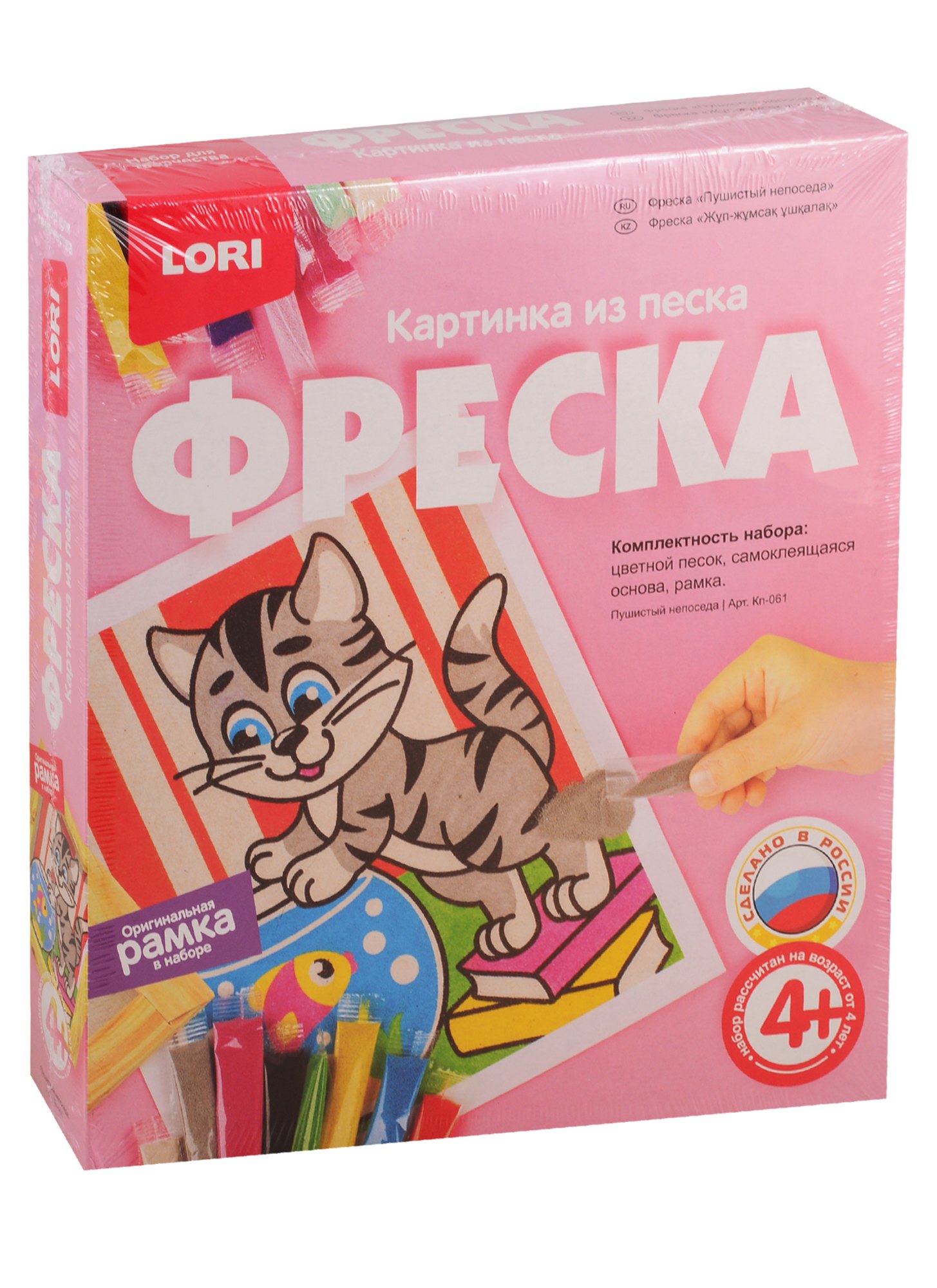 

Набор для творчества LORI Фреска. Картина из песка Пушистый непоседа