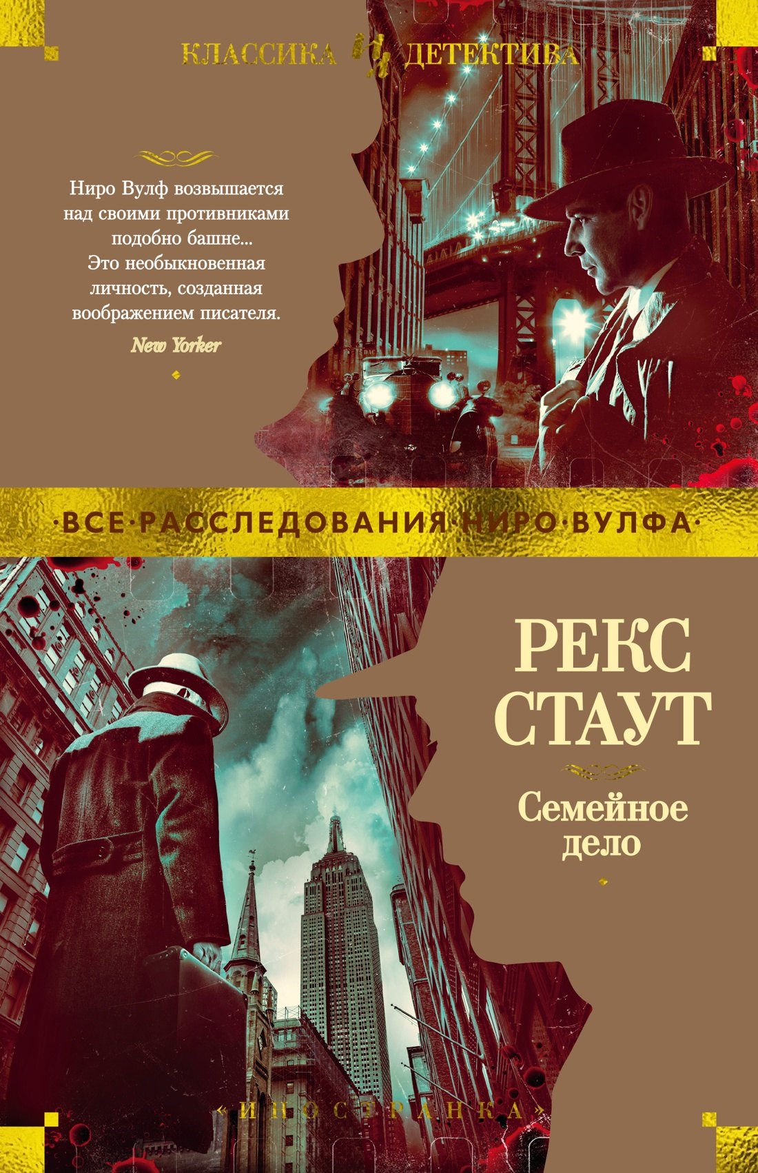 

Семейное дело