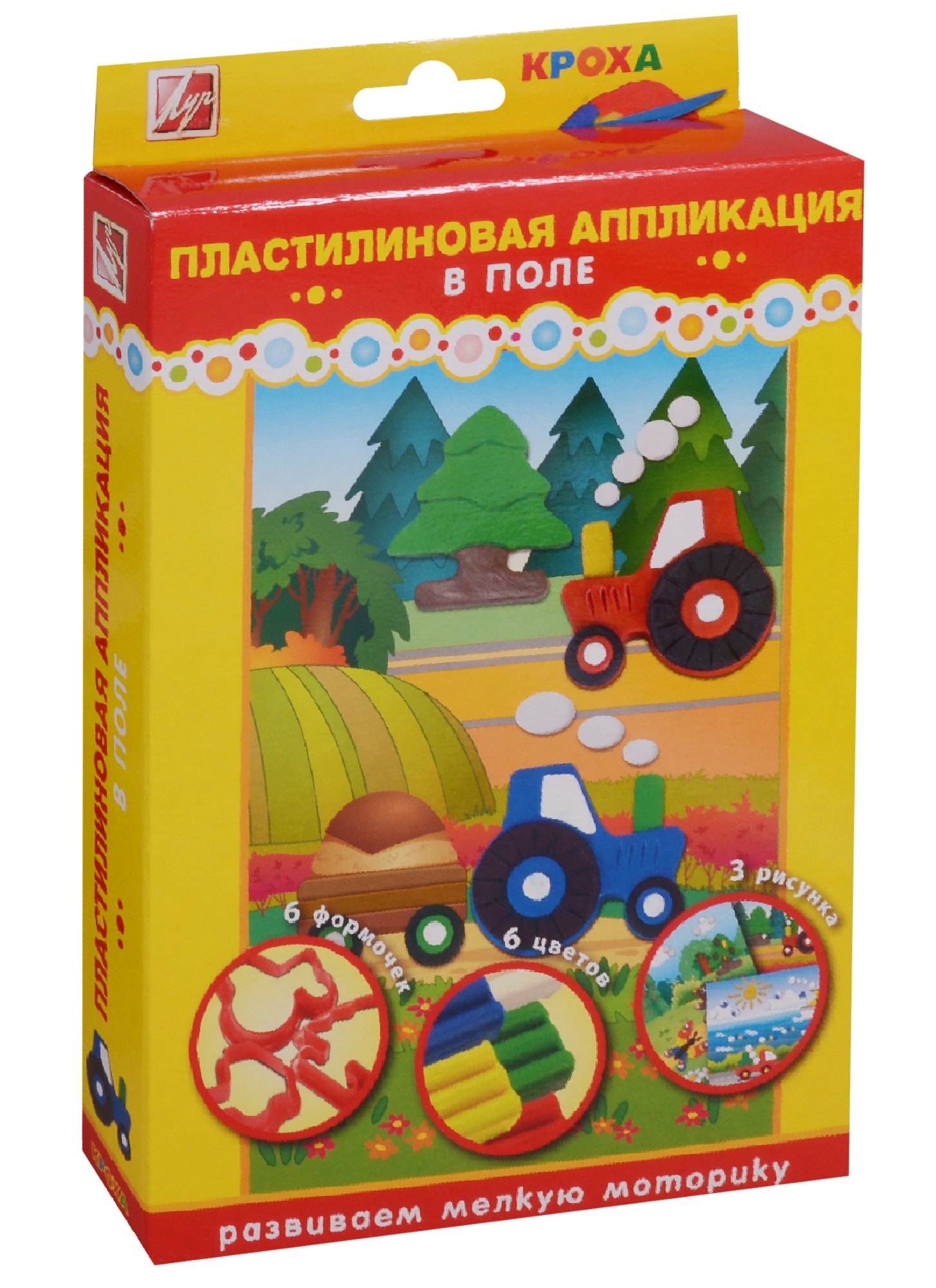 

Набор Пластилиновая аппликация В поле 26С 1611-08