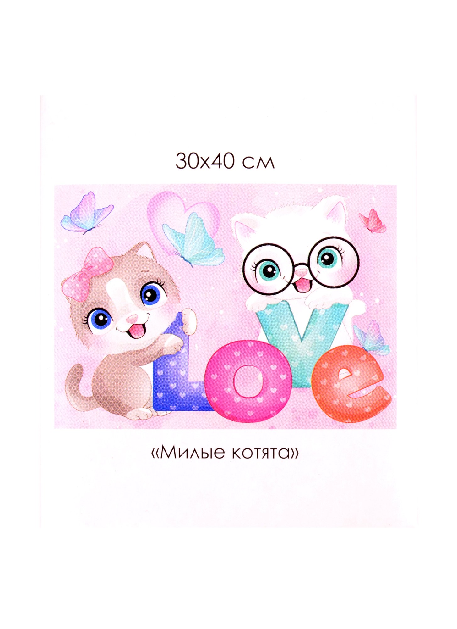 

Алмазные узоры. Кошачье настроение. Милые котята