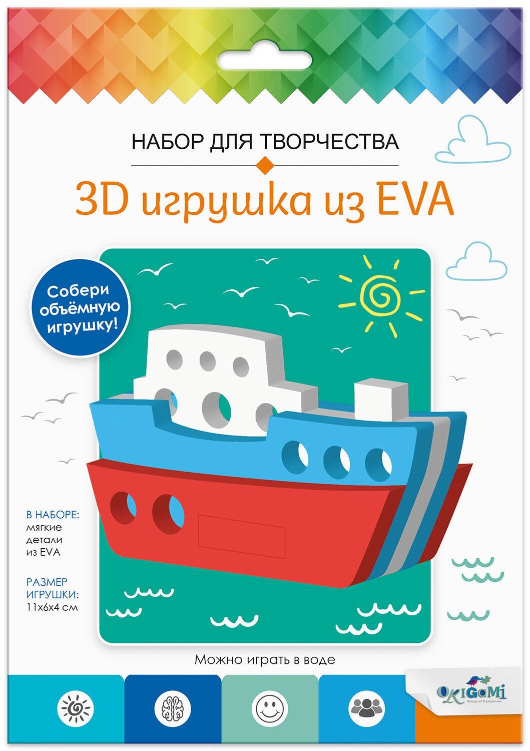 

Набор для творчества. 3D Игрушка из EVA. Кораблик