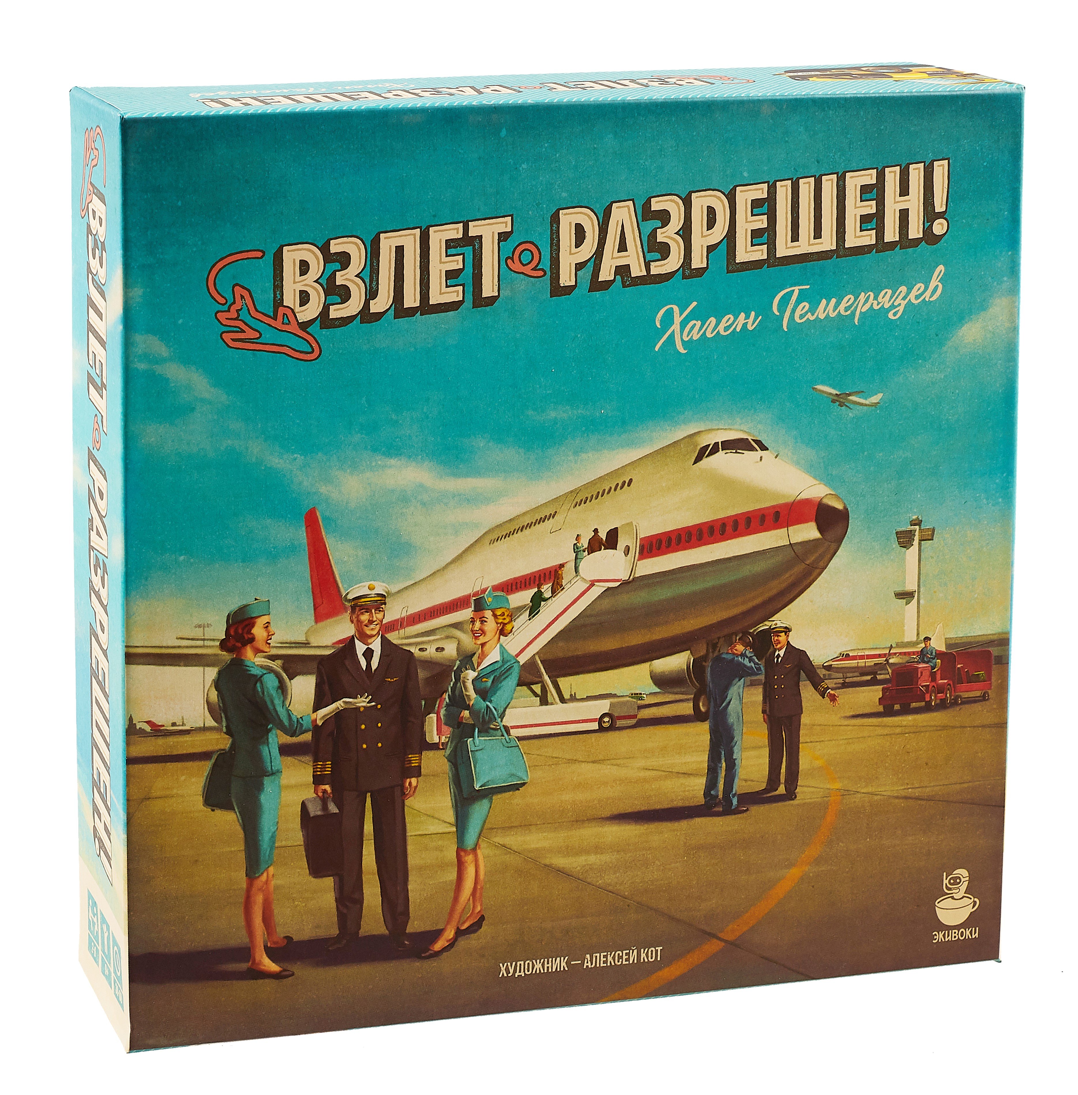 

Настольная игра "Взлет разрешен" (21264)