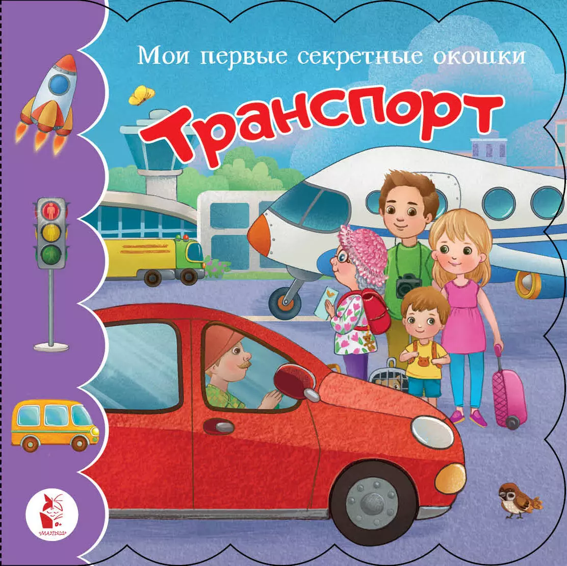 Транспорт