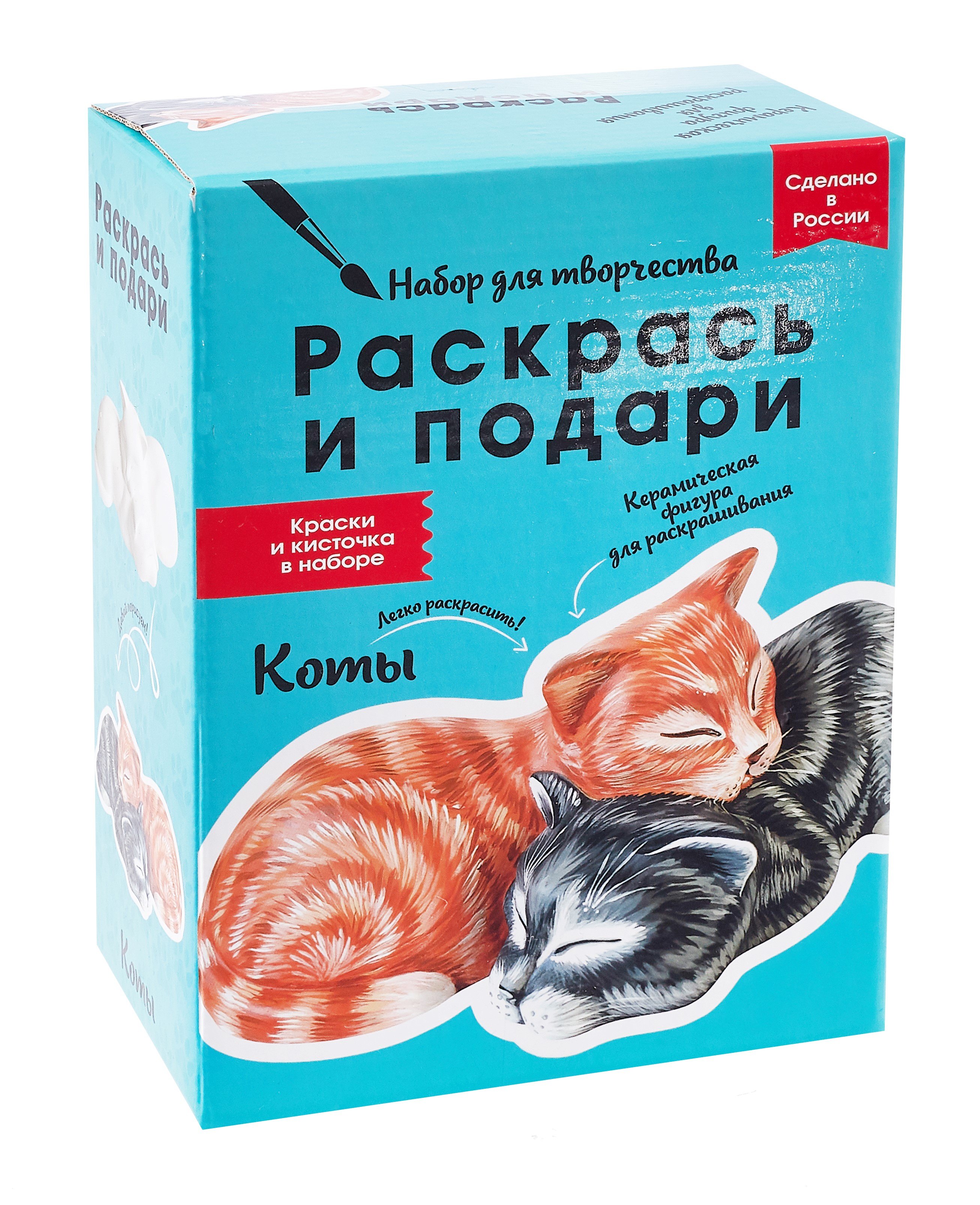 

Набор для творчества "Котики"