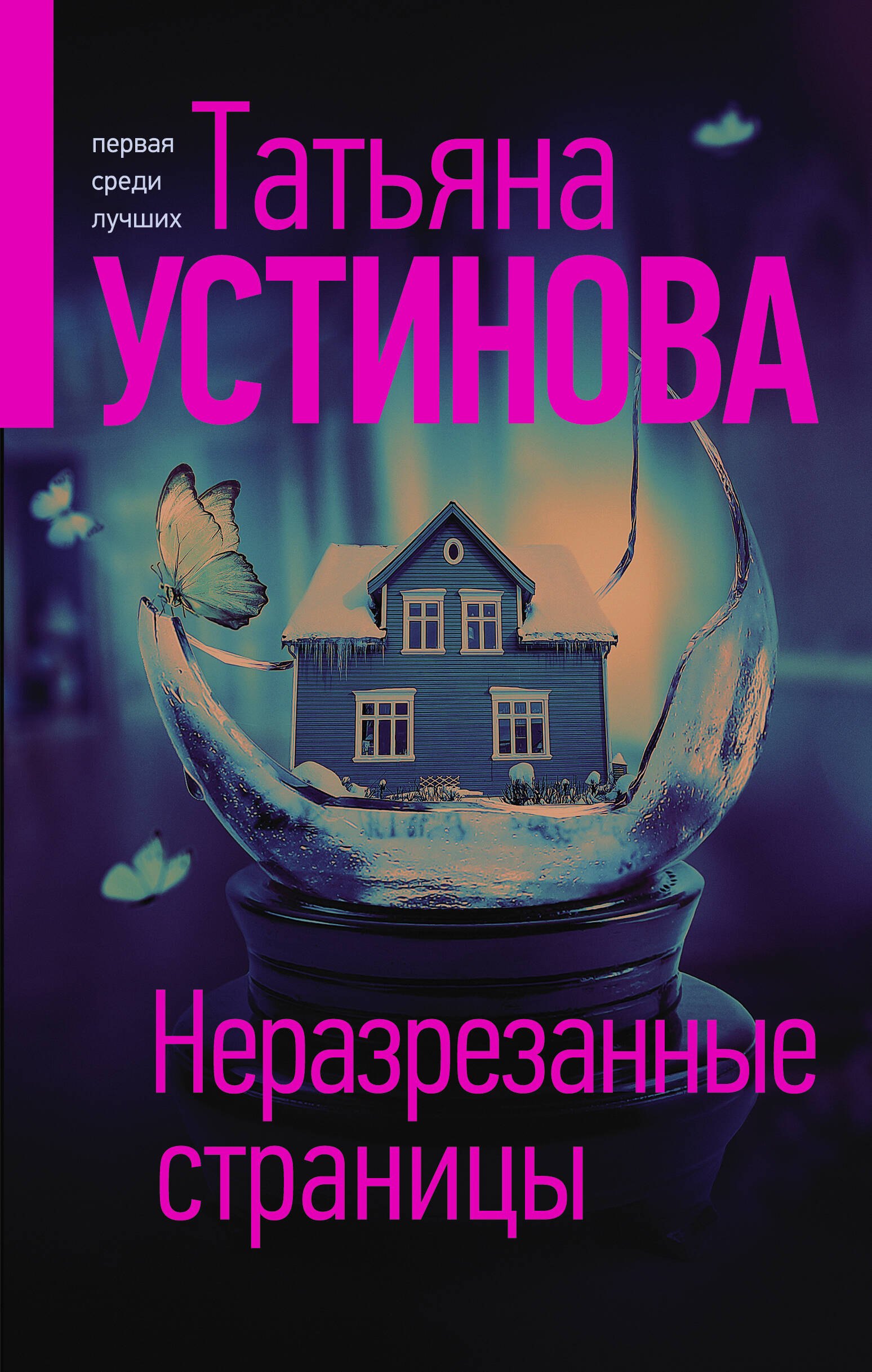 

Неразрезанные страницы