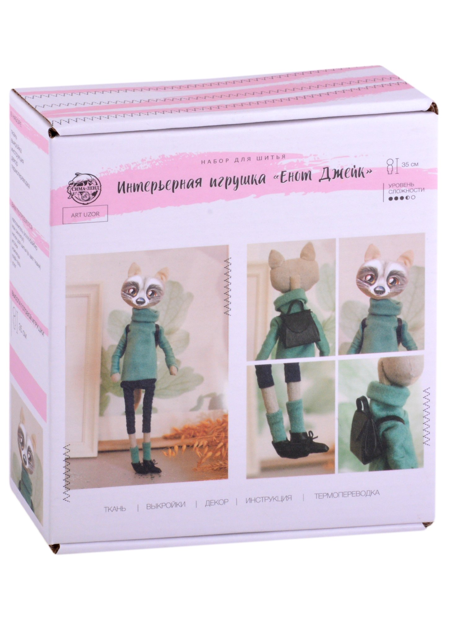

Мягкая игрушка «Енот Джейк», набор для шитья 15 х 16,2 х 5 см 6629804