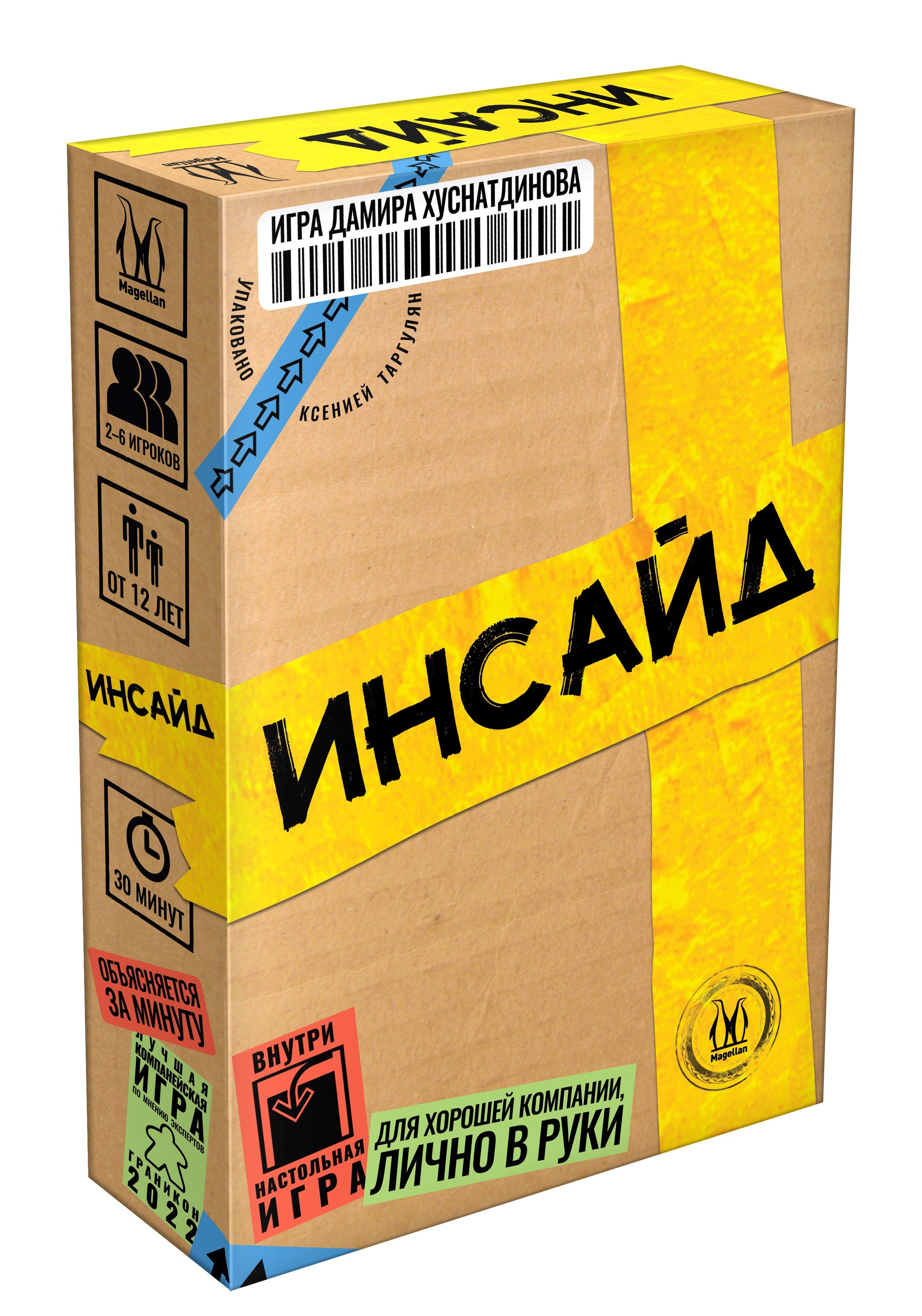 

Настольная игра "Инсайд"