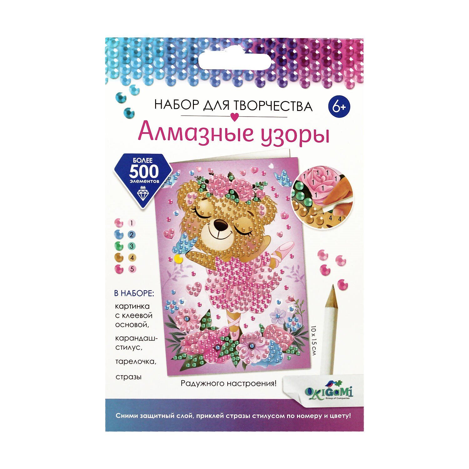 

Набор для творчества ORIGAMI/Оригами Алмазные узоры. Открытка. Радужного настроения! Медвежонок 06168