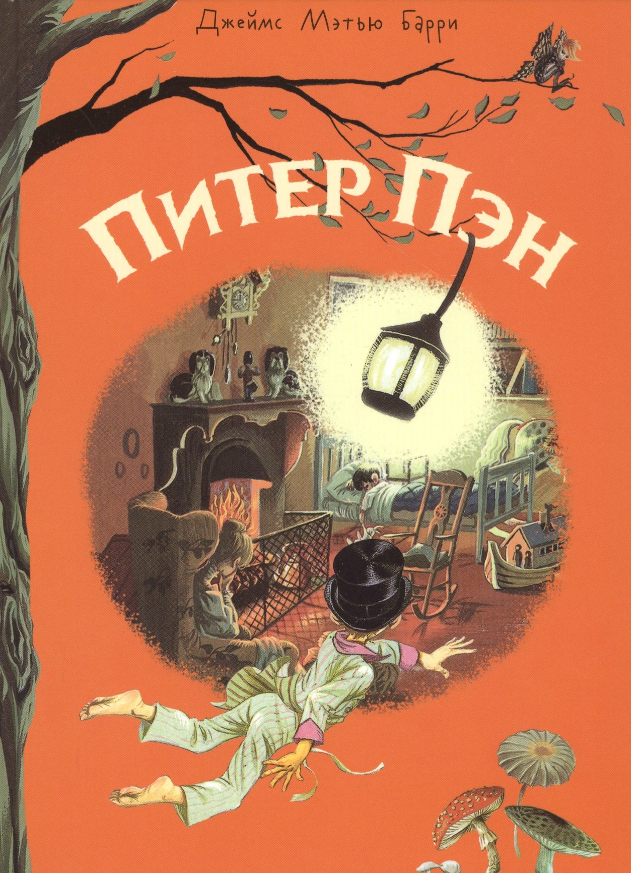 Барри Джеймс Мэтью: Питер Пэн