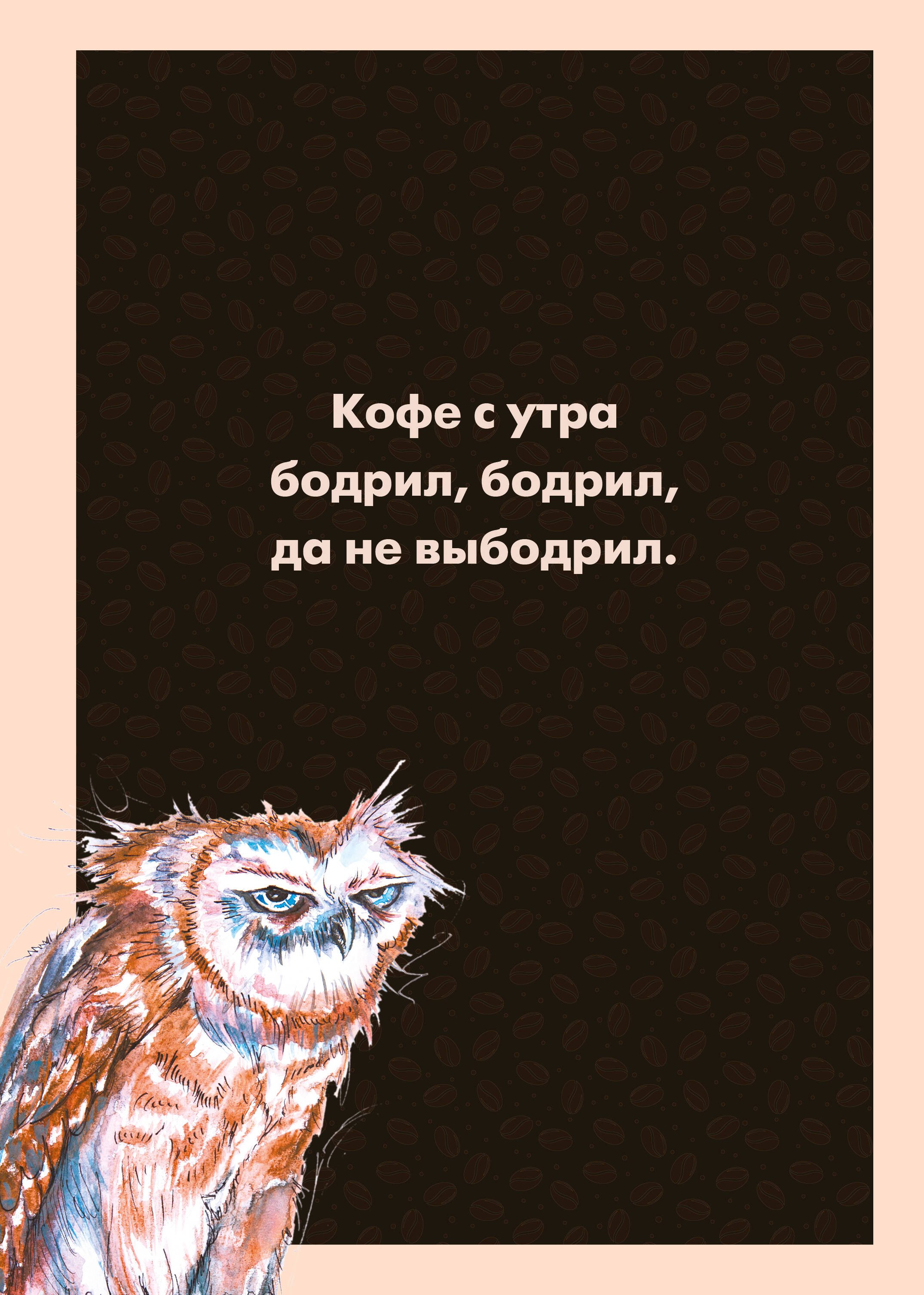 

Тетрадь в клетку Эксмо, "Сова", А4, 48 листов