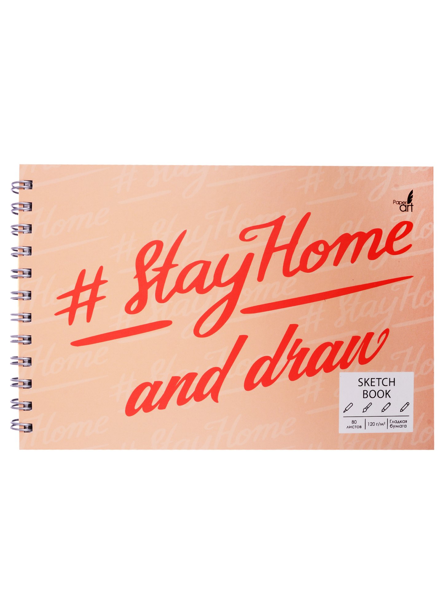 

Скетчбук А5+ 80л "SKETCHBOOK. Stay Home" белый офсет, 120г/м2, 7БЦ