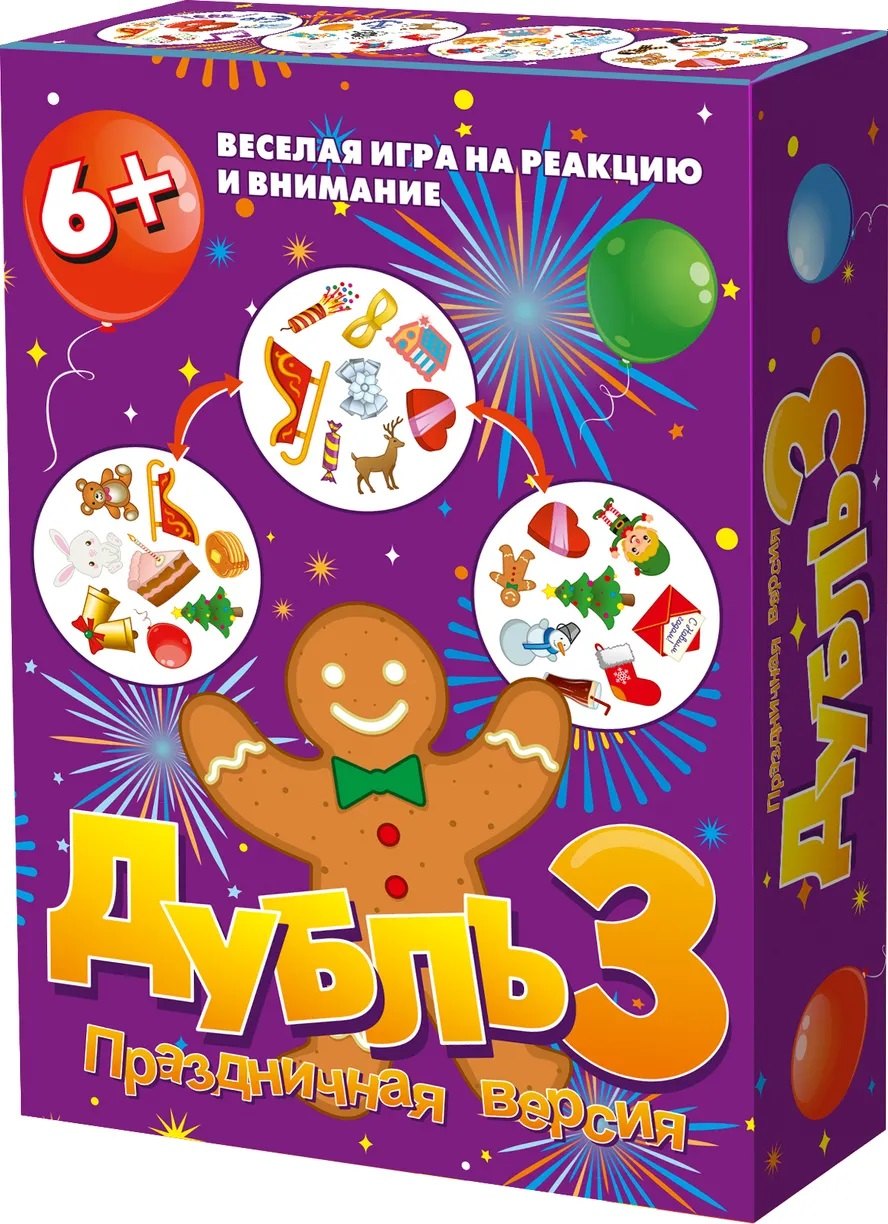 

Настольная игра "Дубль 3. Праздничная"