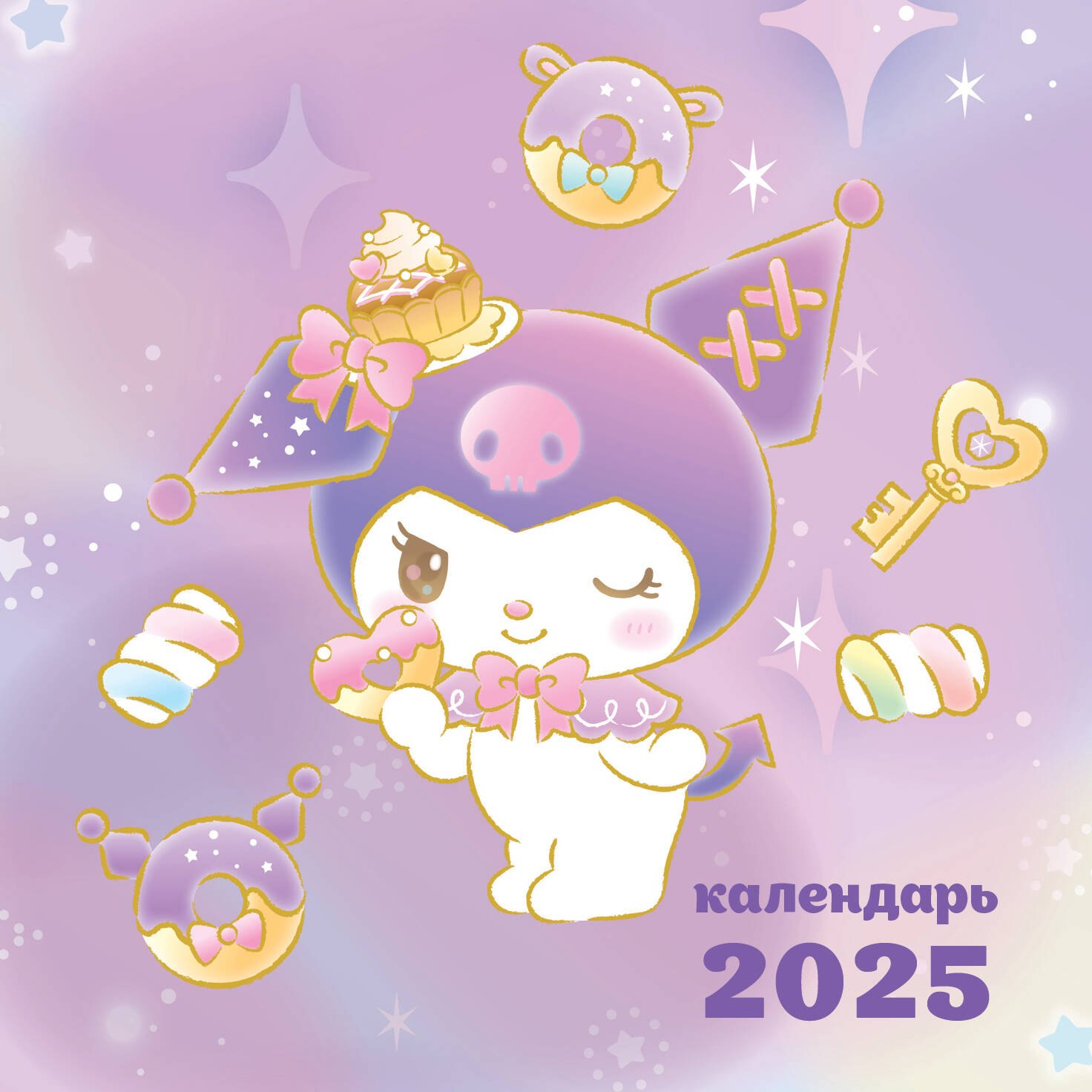 

Календарь 2025г 170*170 "Куроми" настенный, на скрепке